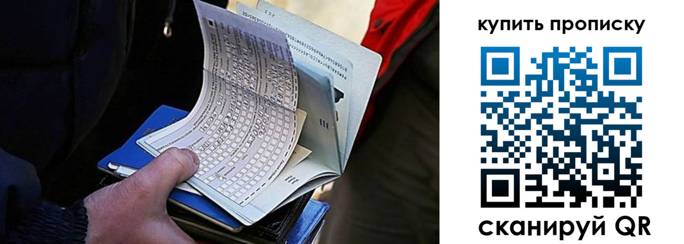 прописка для кредита в Йошкар-Оле
