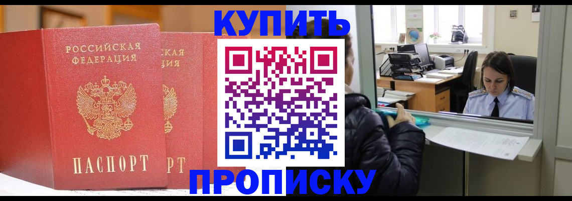 прописка для школы в Йошкар-Оле