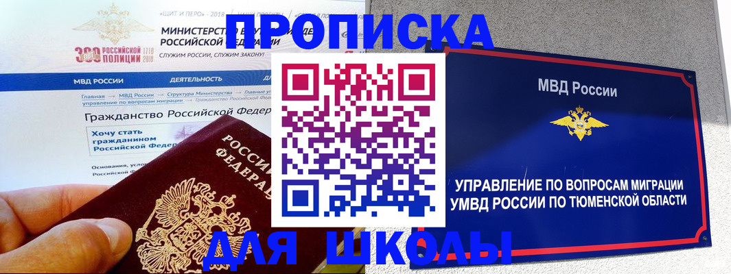 прописка паспорт в Йошкар-Оле