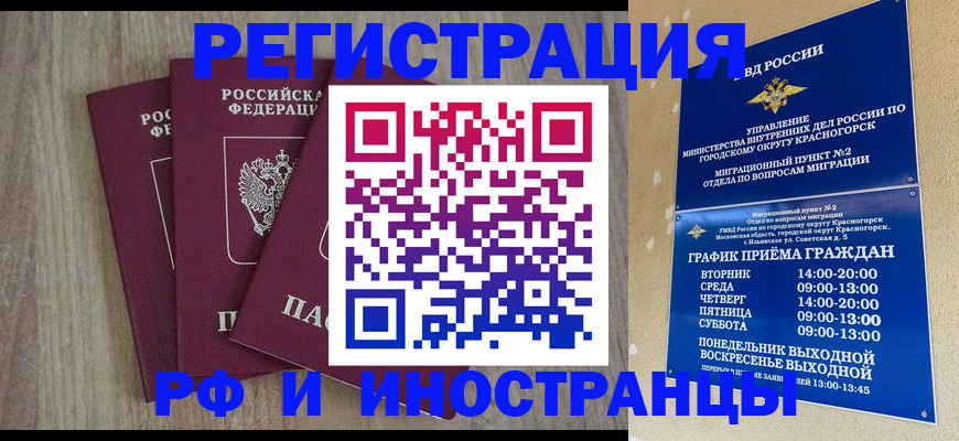 временная регистрация поиск в Йошкар-Оле