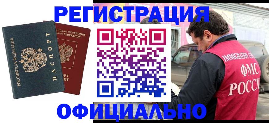 временная регистрация поиск в Йошкар-Оле