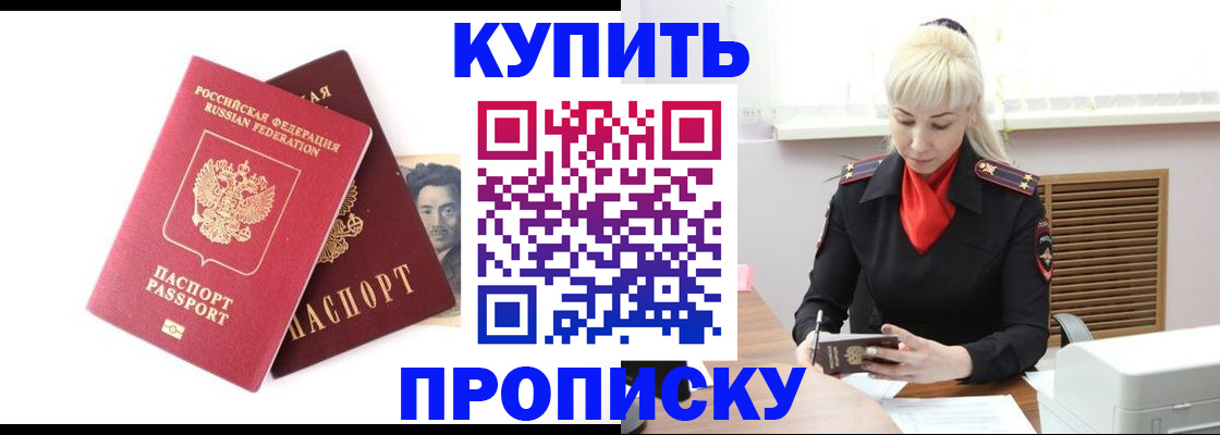 временная регистрация законно в Йошкар-Оле