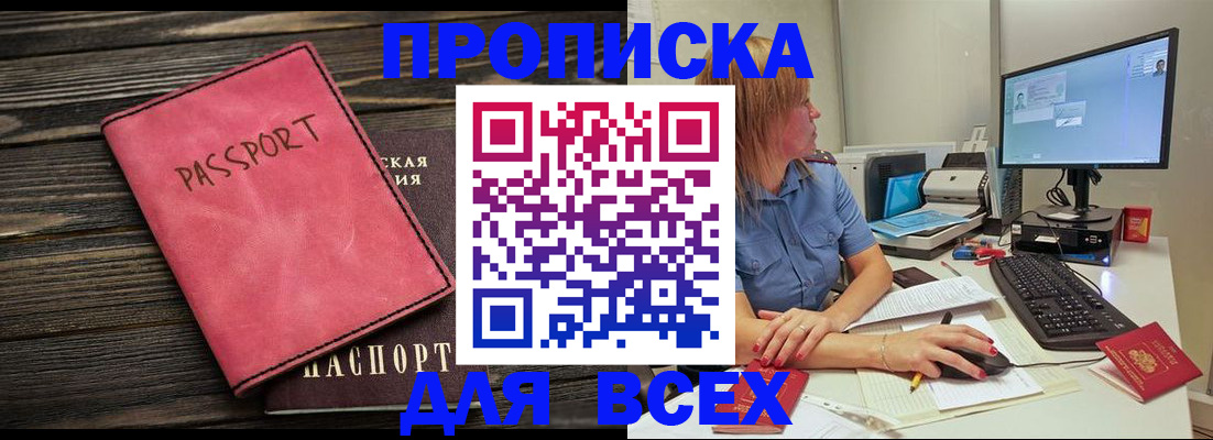 регистрация в Йошкар-Оле